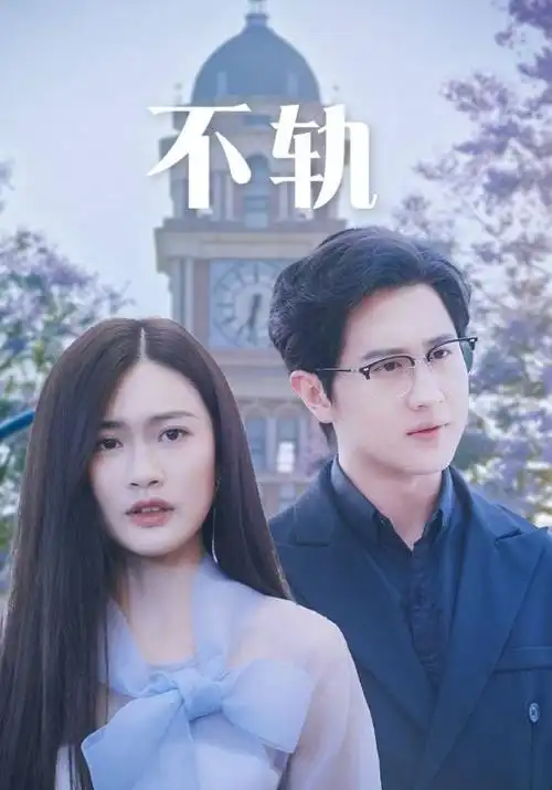 我们这一天